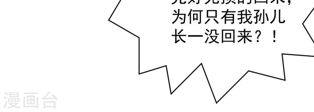 第184话 五荒之地 夜家 第40页