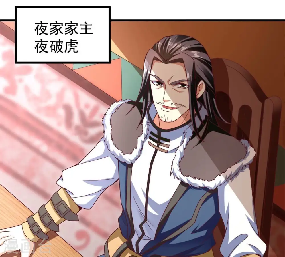 第184话 五荒之地 夜家 第41页