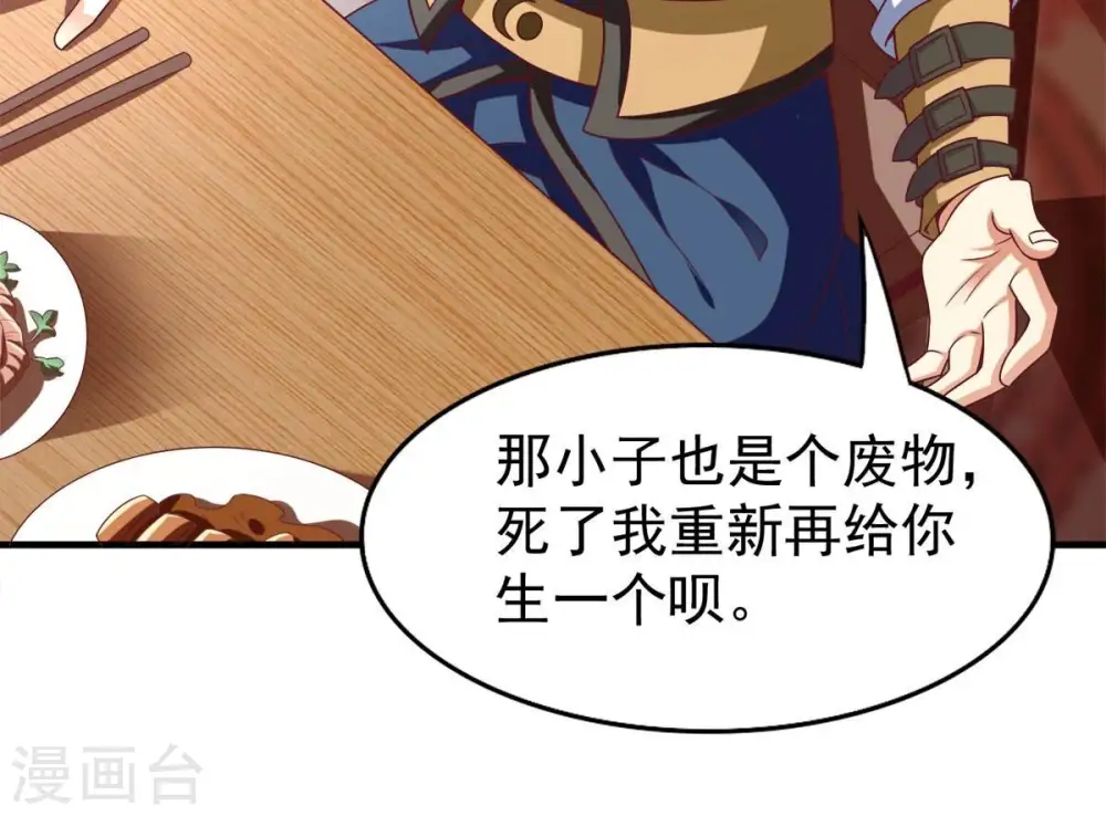 第184话 五荒之地 夜家 第42页