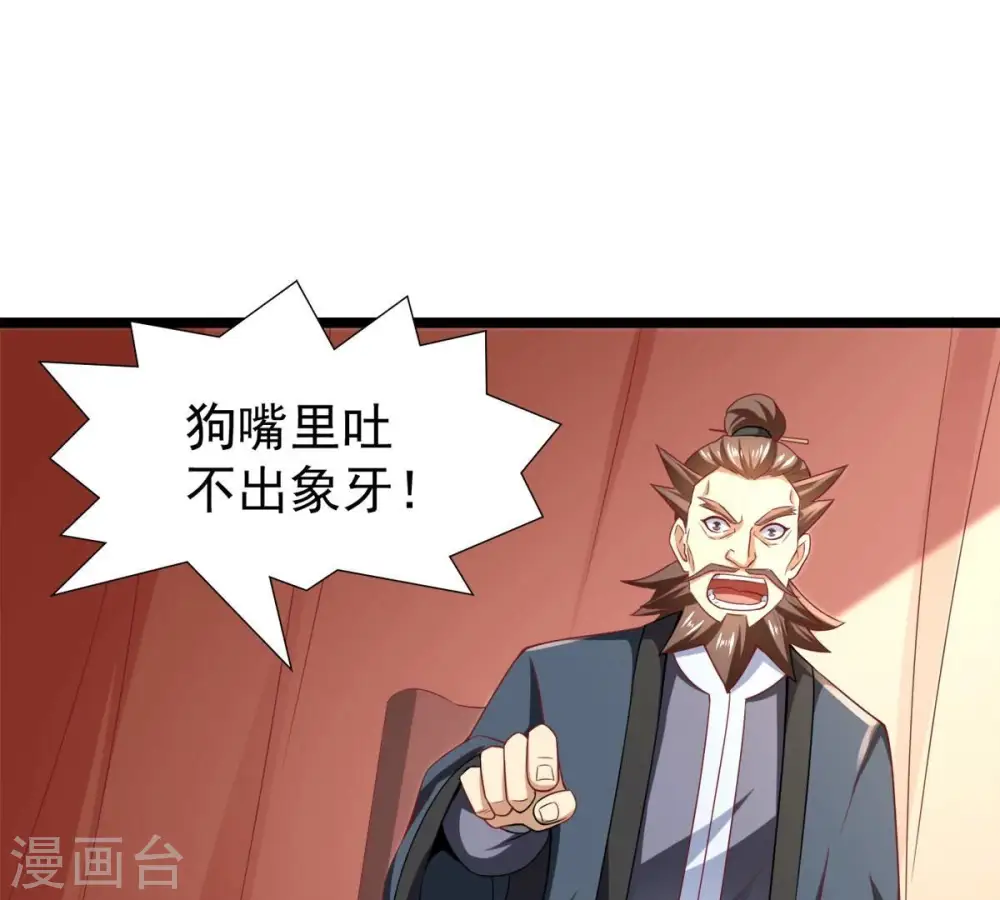 第184话 五荒之地 夜家 第43页