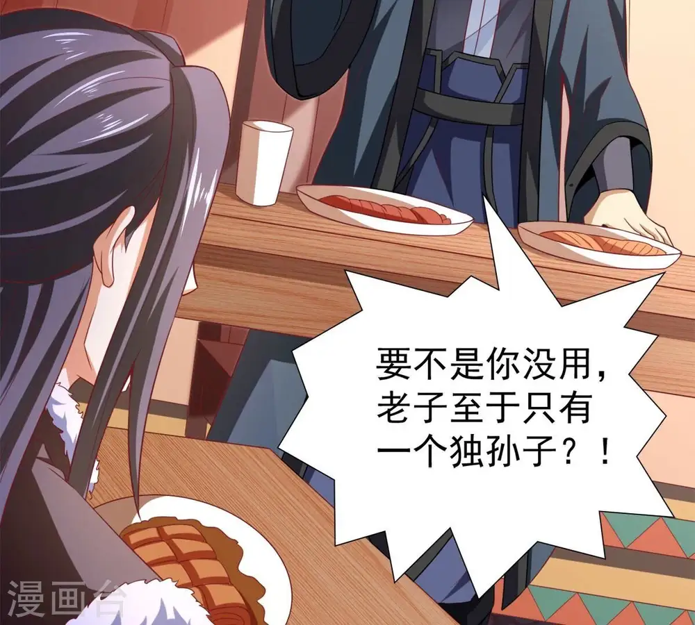 第184话 五荒之地 夜家 第44页