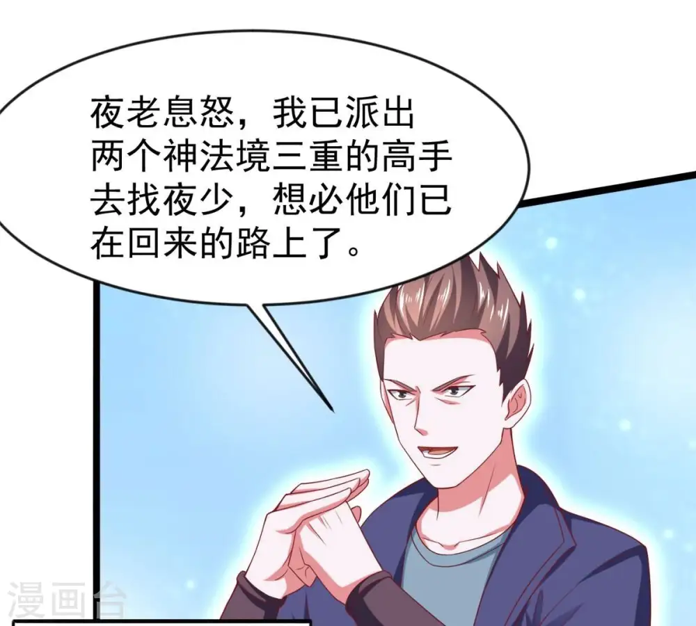 第184话 五荒之地 夜家 第46页