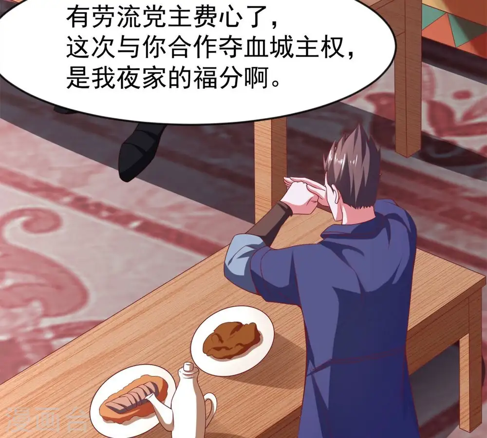 第184话 五荒之地 夜家 第49页