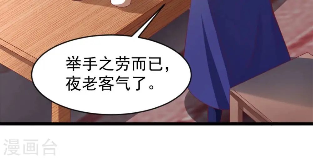 第184话 五荒之地 夜家 第50页