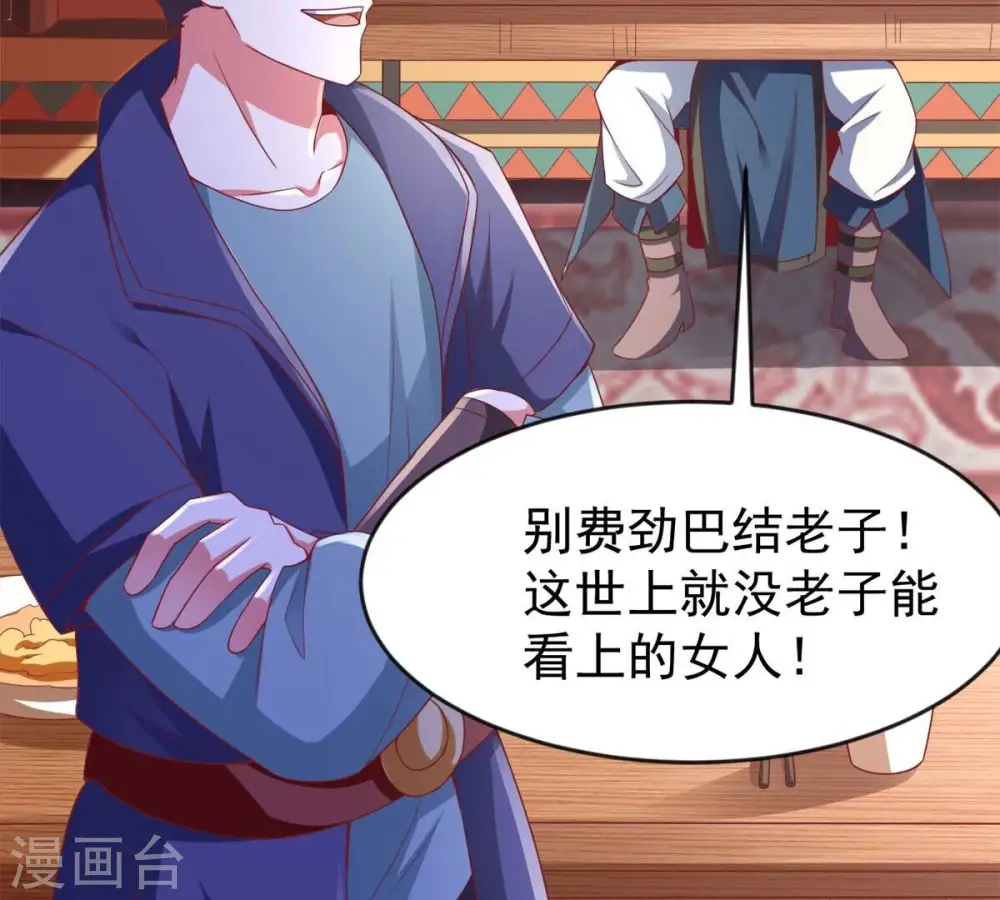 第184话 五荒之地 夜家 第52页