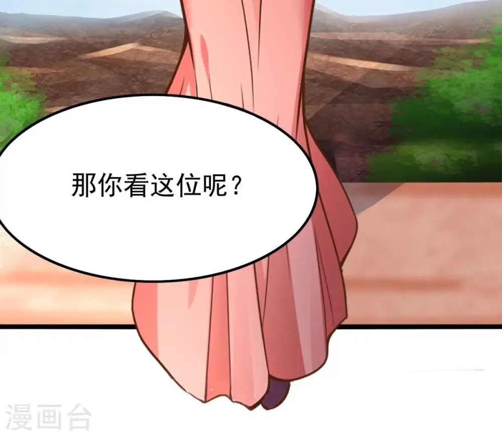 第184话 五荒之地 夜家 第56页