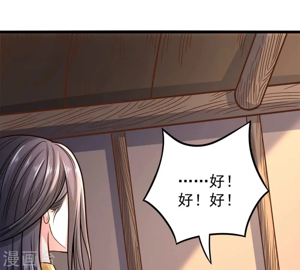 第184话 五荒之地 夜家 第57页