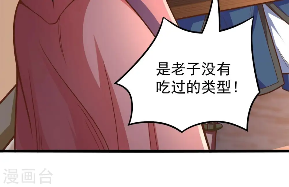 第184话 五荒之地 夜家 第59页