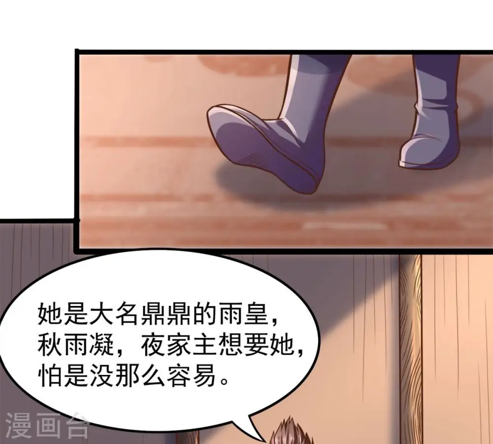 第184话 五荒之地 夜家 第60页