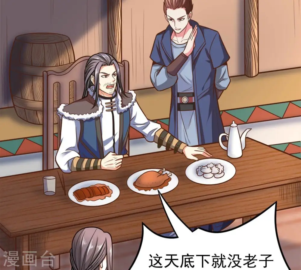 第184话 五荒之地 夜家 第61页