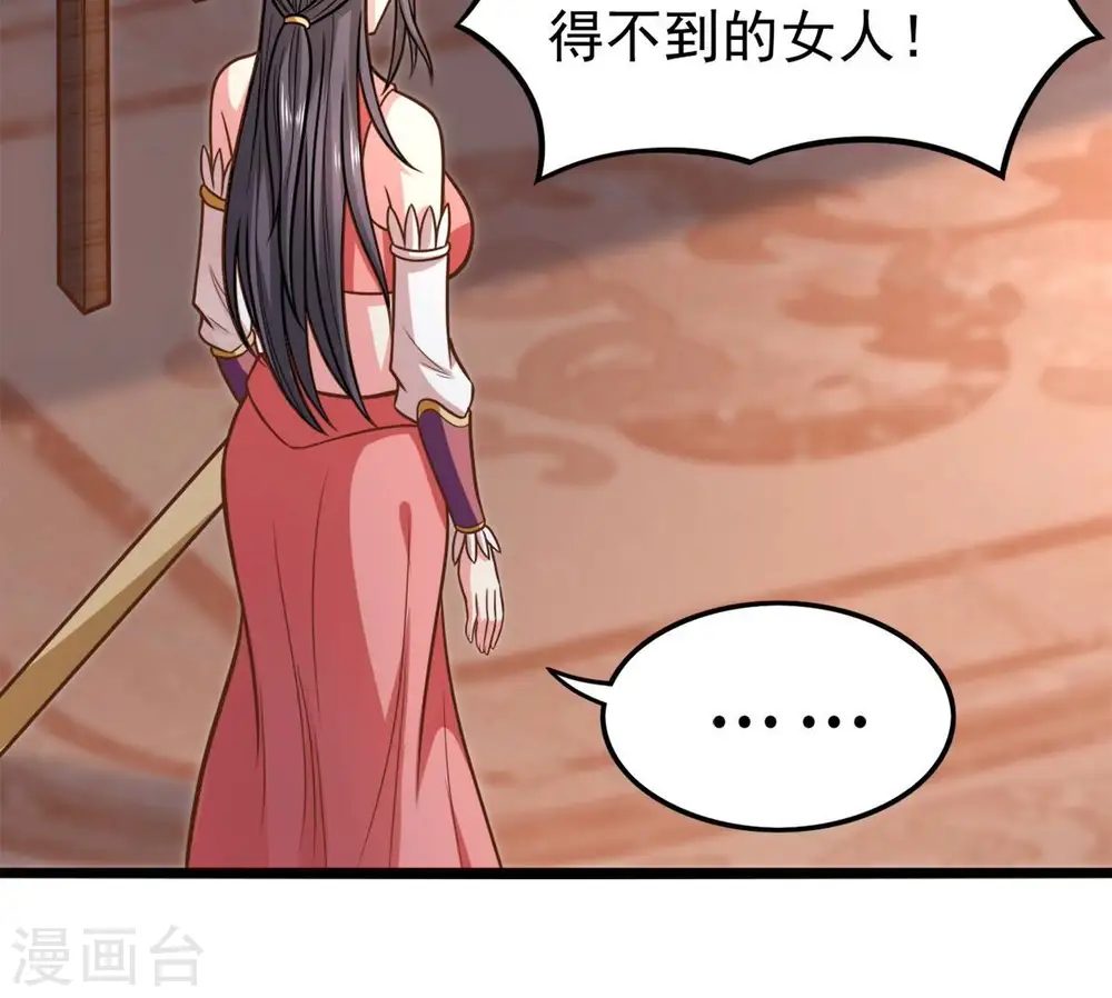 第184话 五荒之地 夜家 第62页