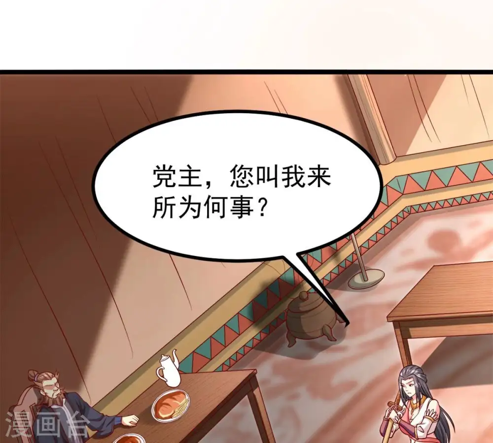 第184话 五荒之地 夜家 第66页