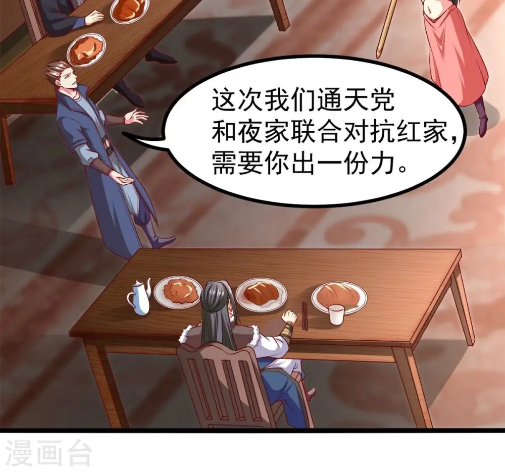 第184话 五荒之地 夜家 第67页