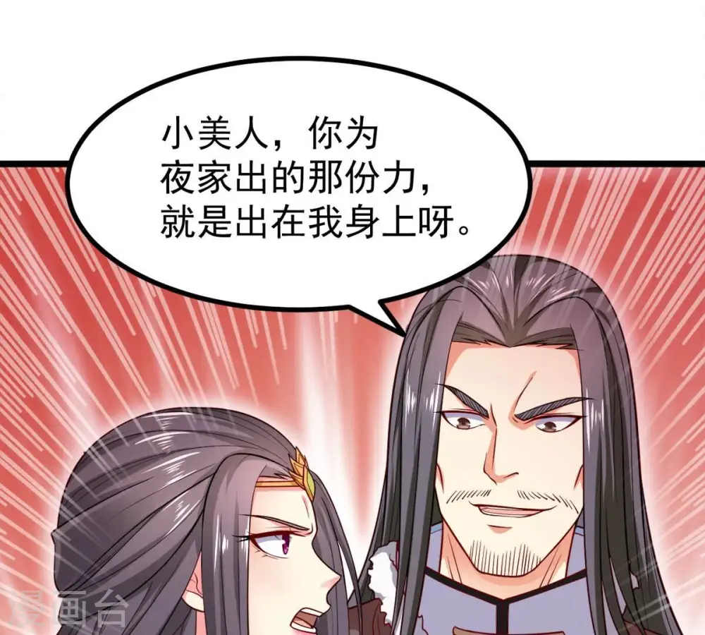 第184话 五荒之地 夜家 第70页