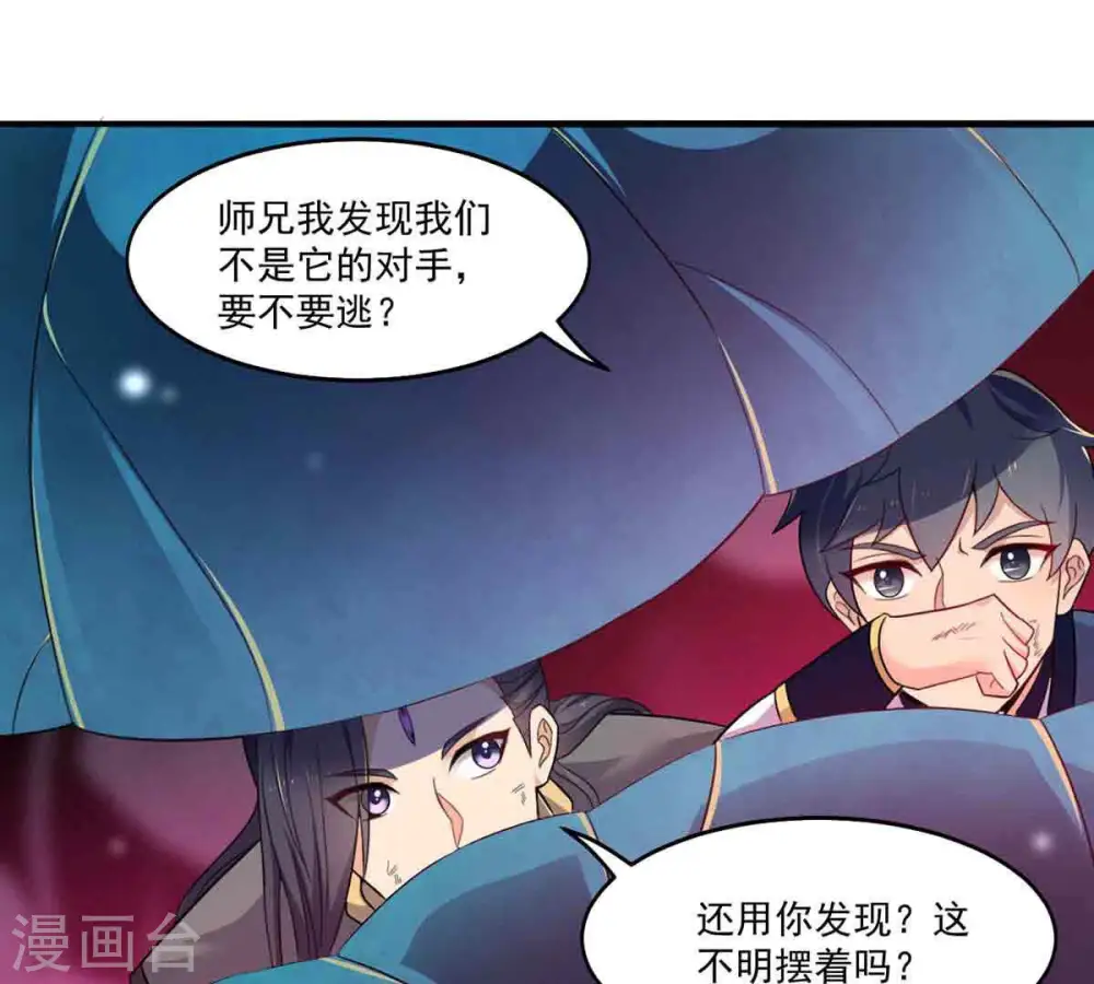 第174话 西西！去吧！ 第10页