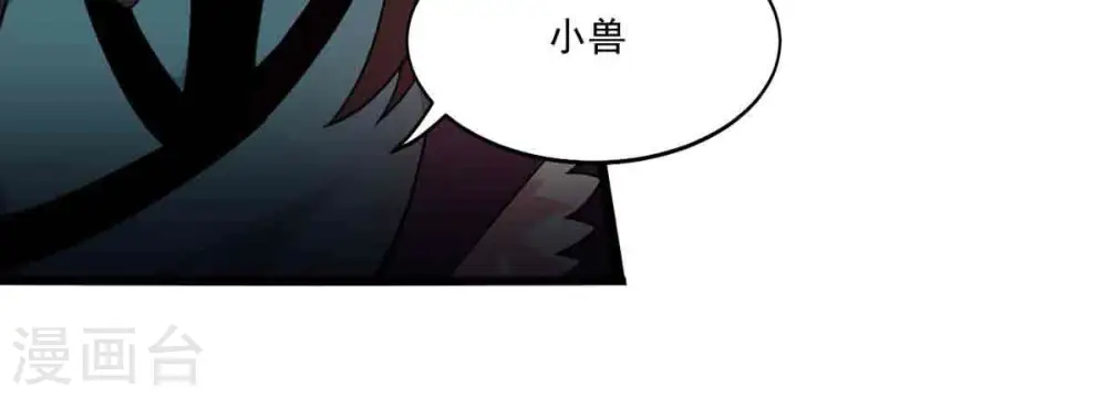 第174话 西西！去吧！ 第14页