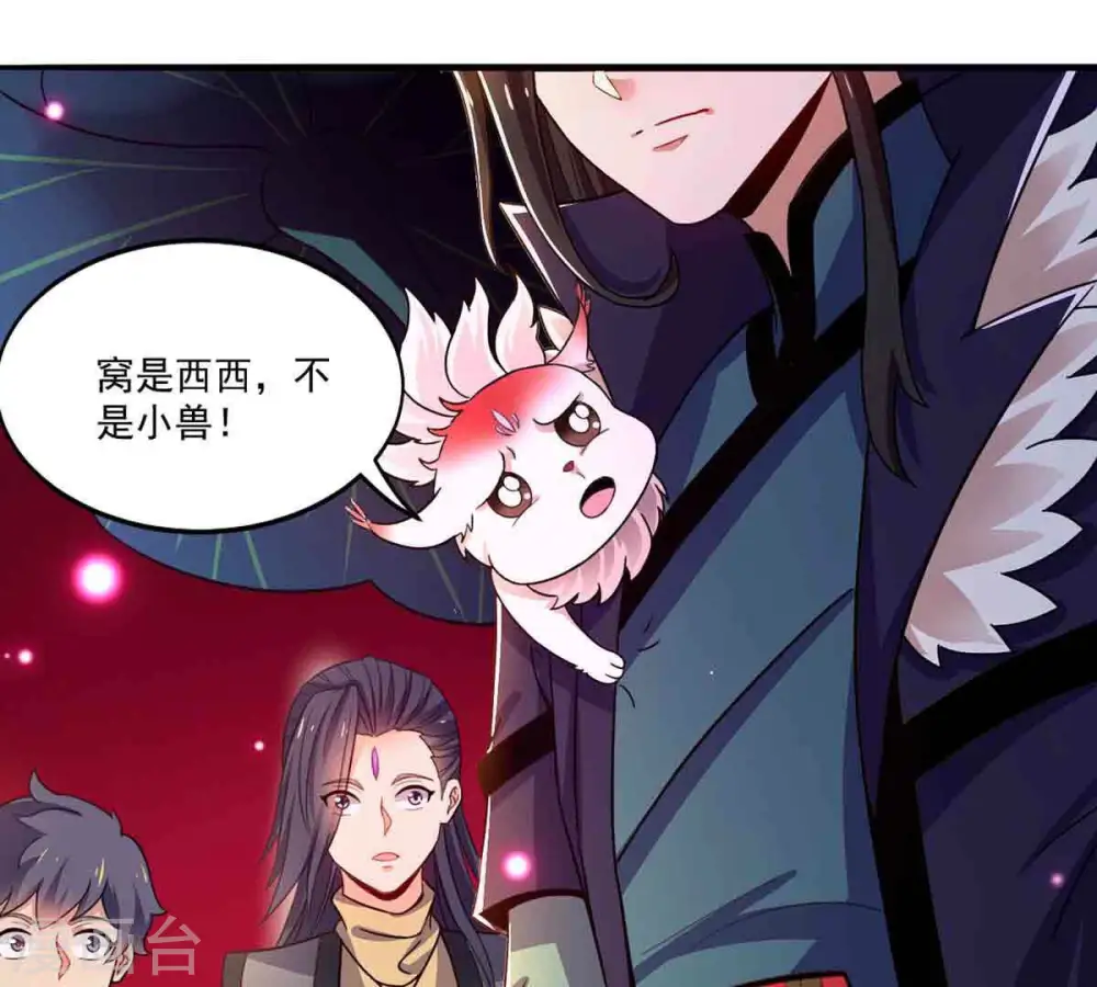 第174话 西西！去吧！ 第15页