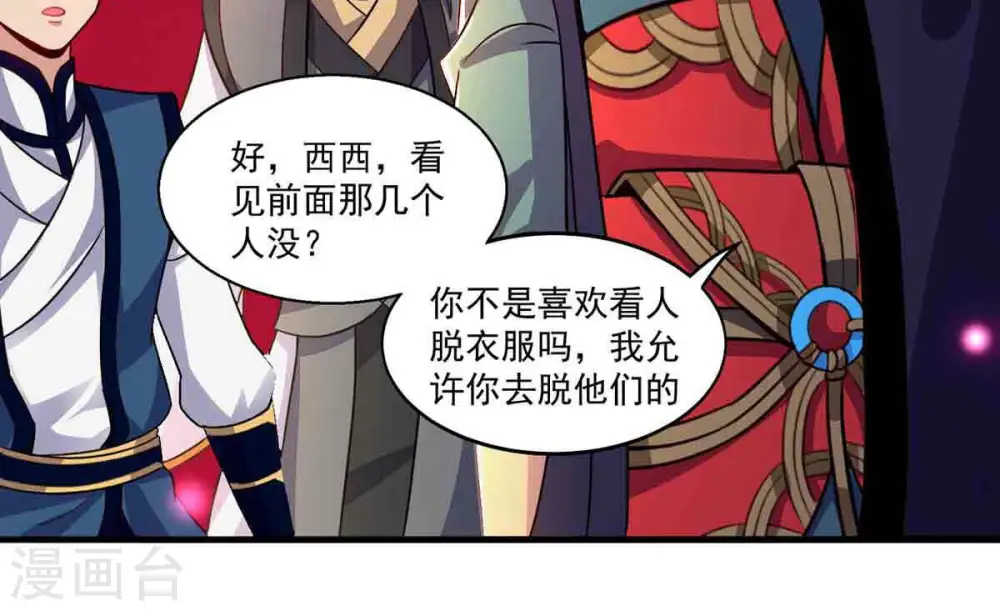 第174话 西西！去吧！ 第16页