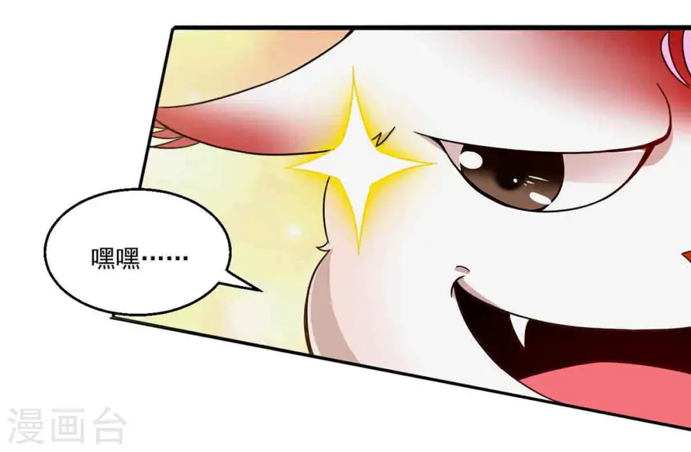 第174话 西西！去吧！ 第17页