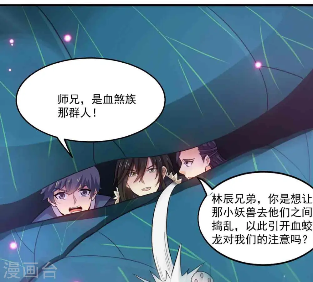 第174话 西西！去吧！ 第18页