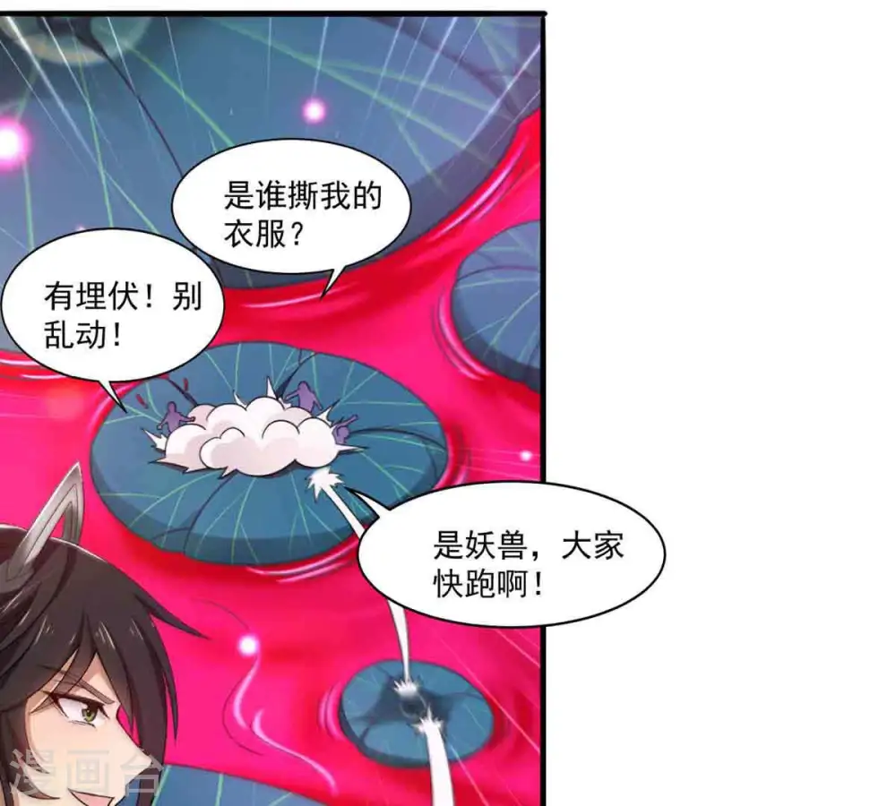 第174话 西西！去吧！ 第21页