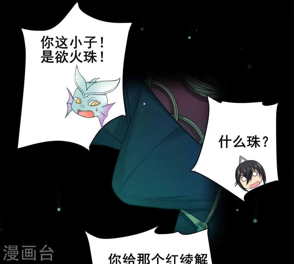 第180话 初入血城 第3页