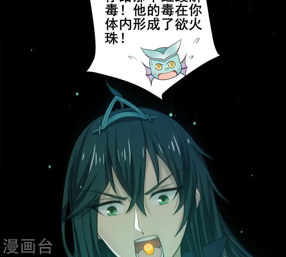 第180话 初入血城 第4页