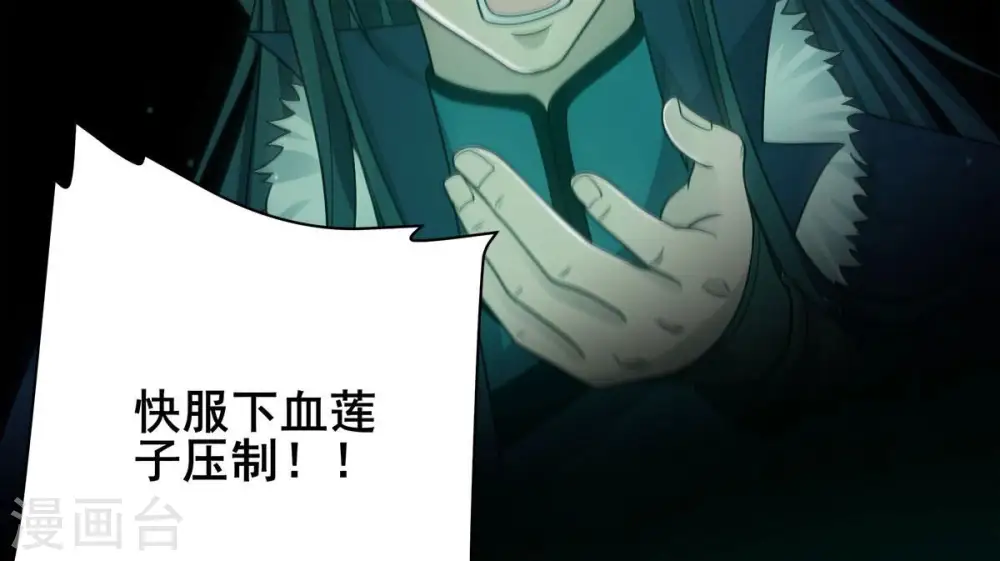 第180话 初入血城 第5页