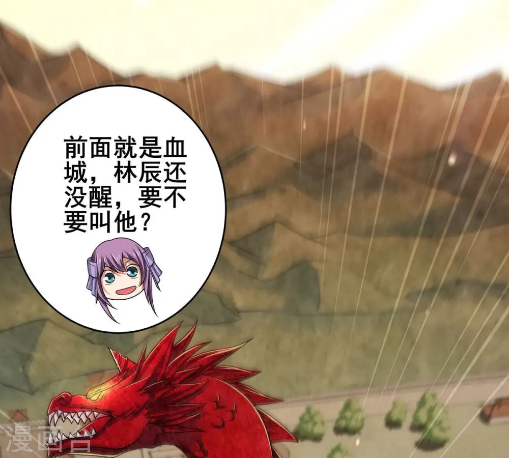 第180话 初入血城 第8页