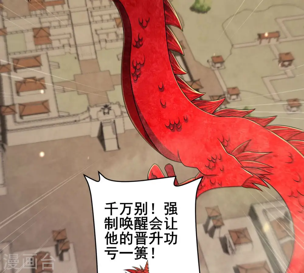 第180话 初入血城 第9页