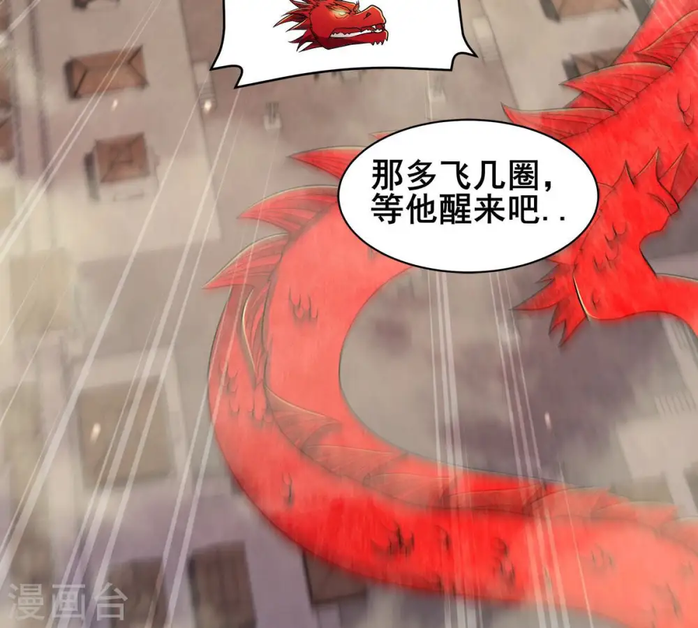 第180话 初入血城 第10页