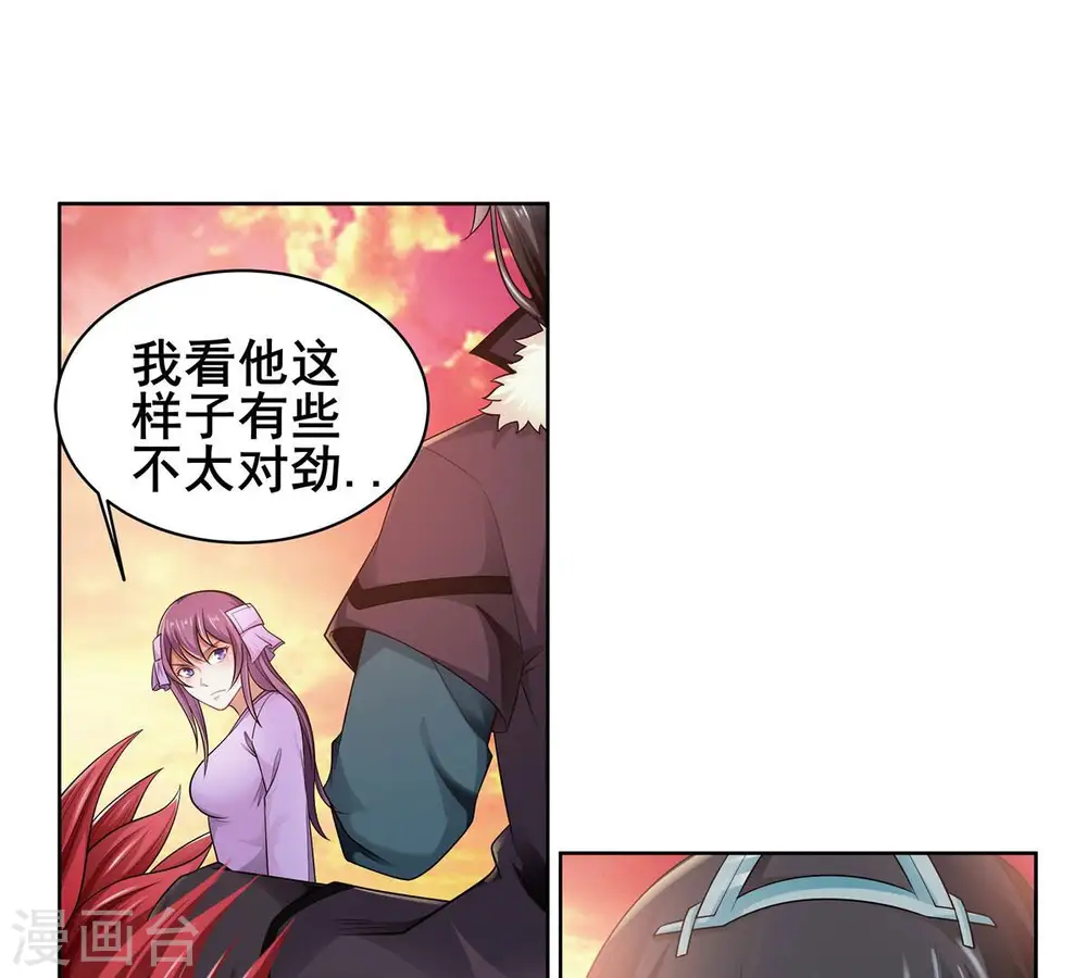 第180话 初入血城 第12页