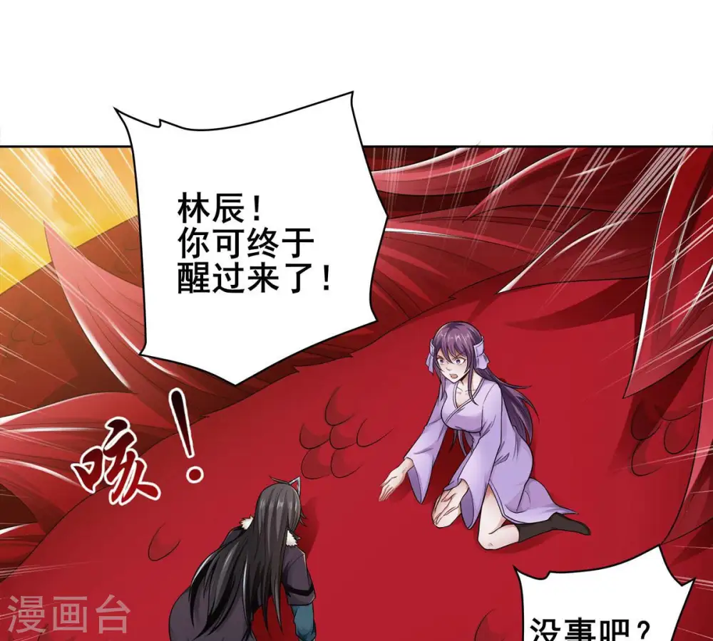 第180话 初入血城 第17页