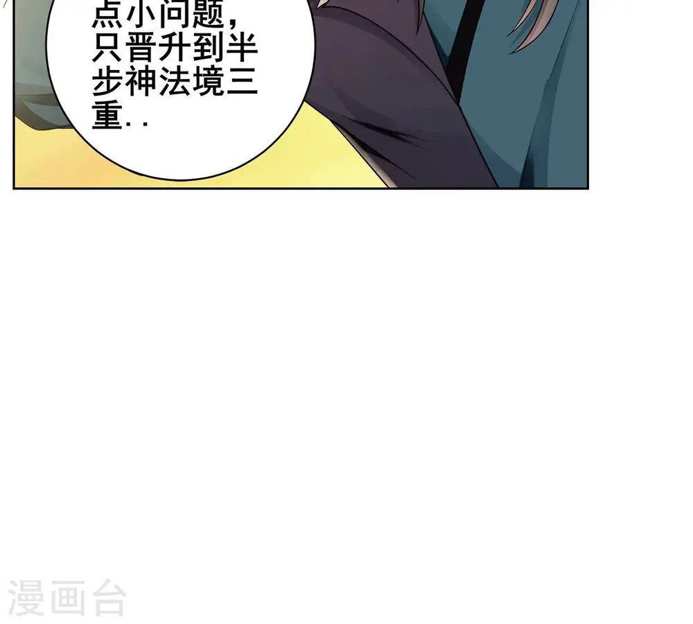 第180话 初入血城 第20页
