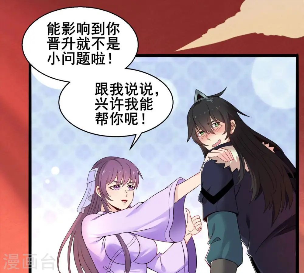 第180话 初入血城 第22页