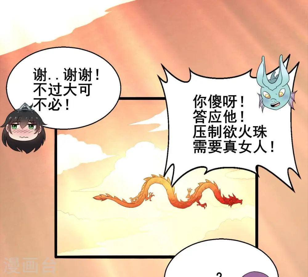 第180话 初入血城 第24页