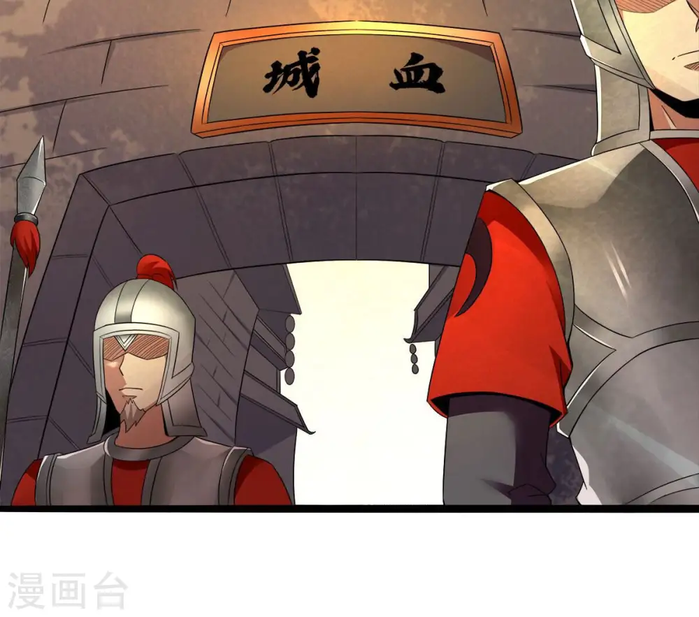 第180话 初入血城 第29页