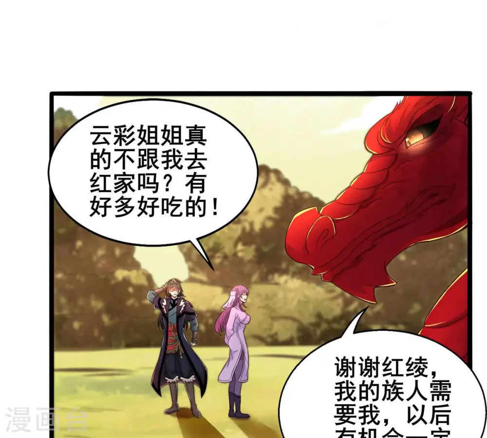 第180话 初入血城 第30页