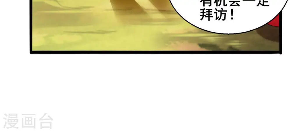 第180话 初入血城 第31页
