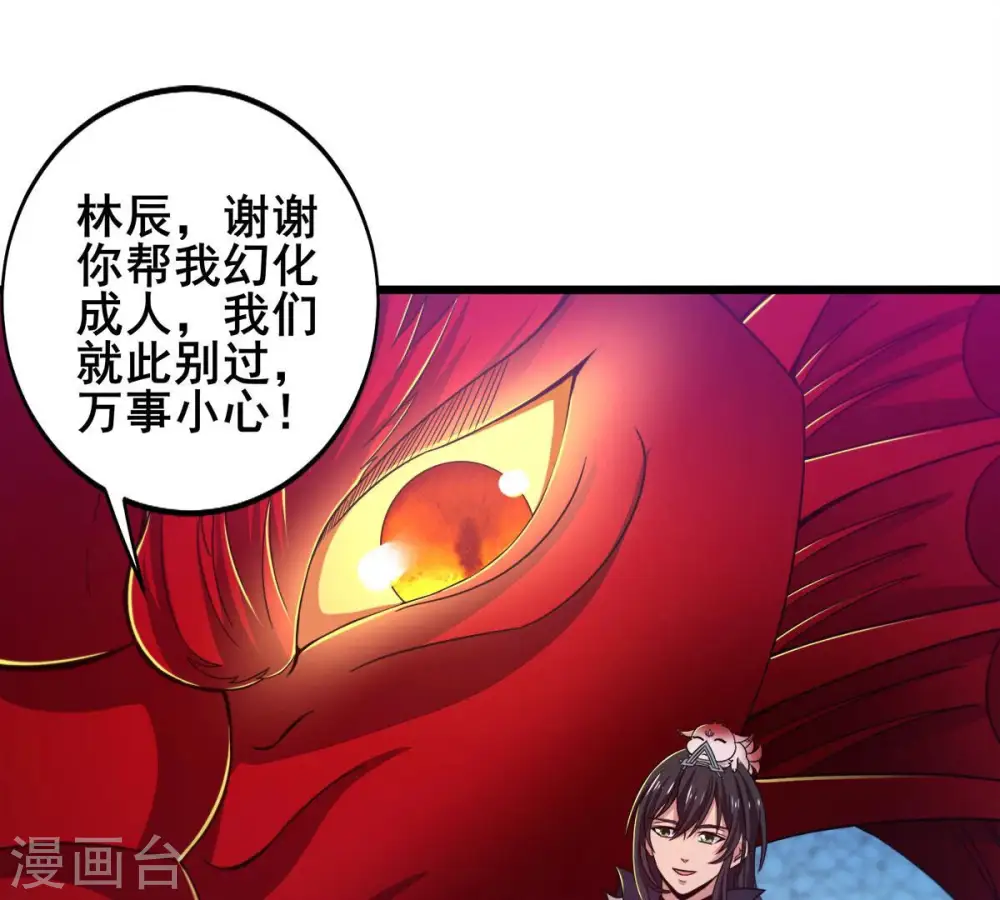 第180话 初入血城 第32页