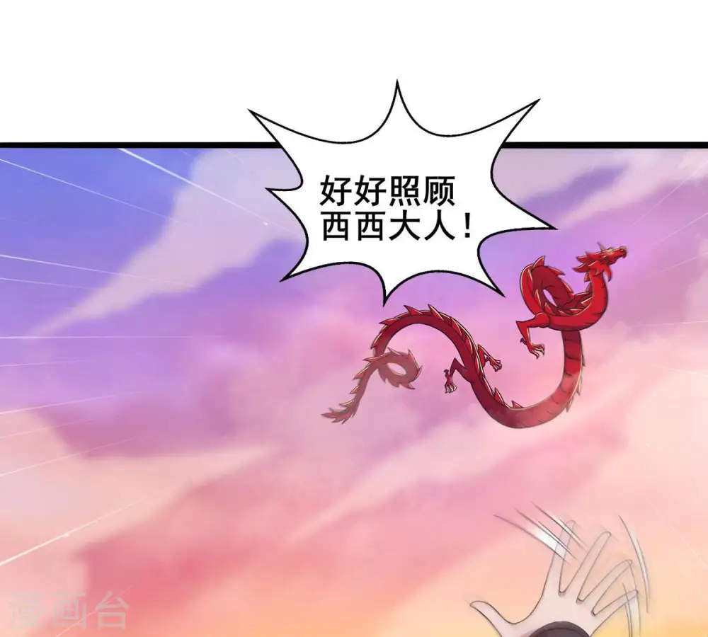 第180话 初入血城 第34页