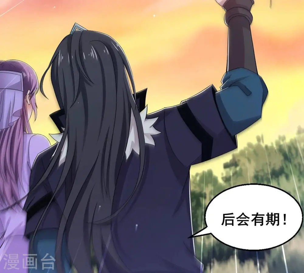 第180话 初入血城 第35页