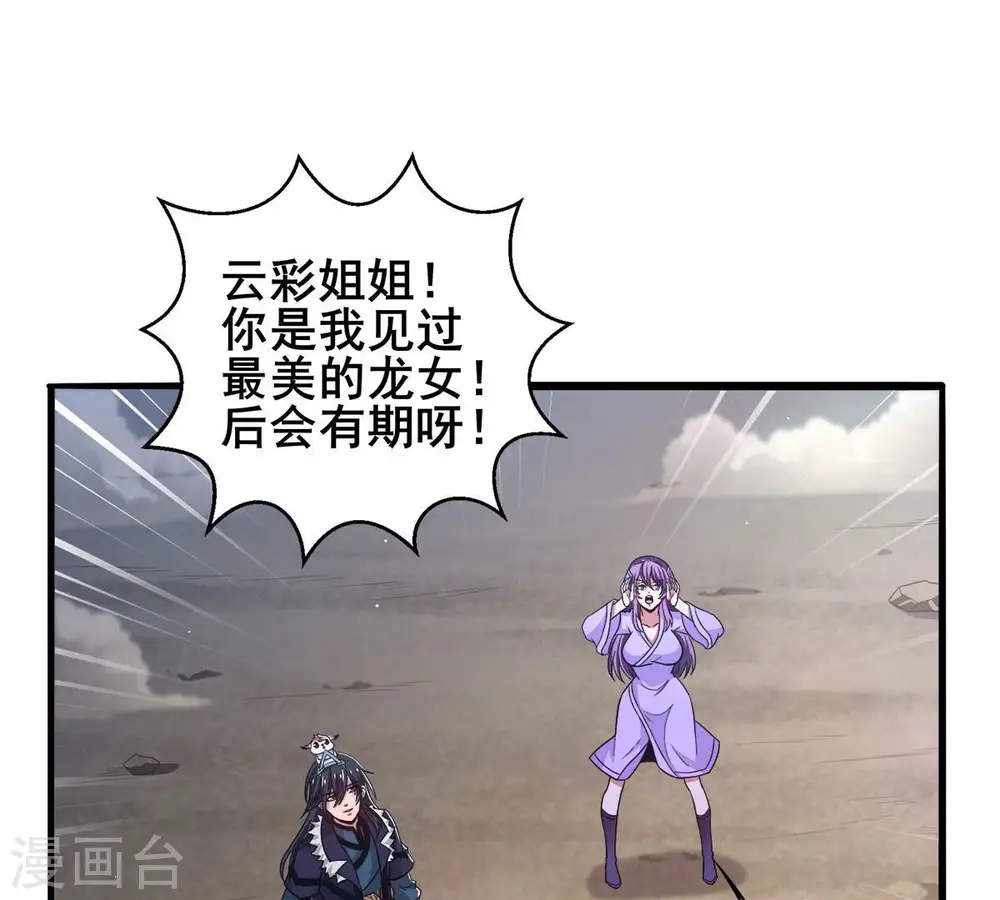 第180话 初入血城 第37页