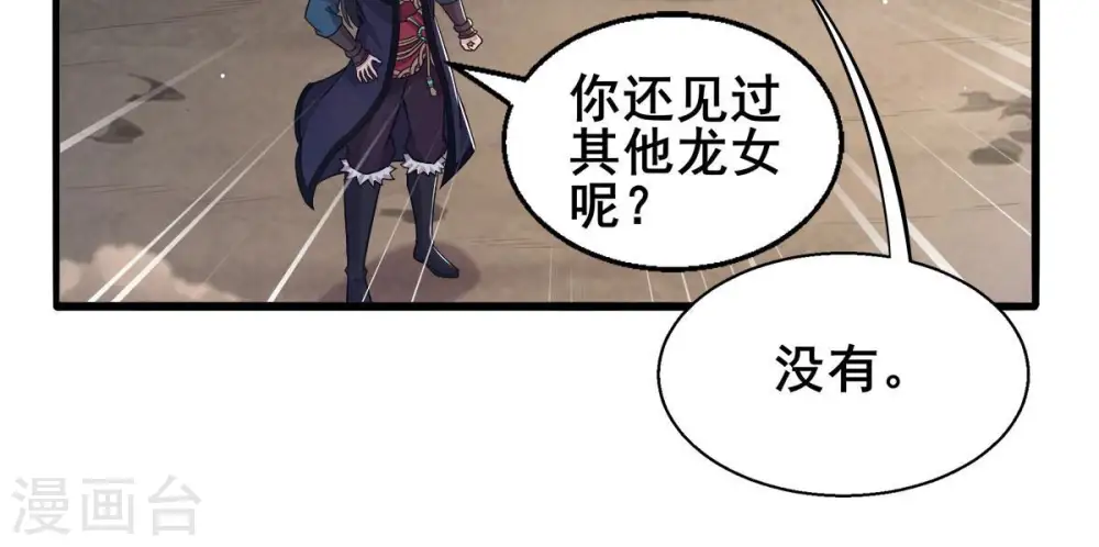 第180话 初入血城 第38页