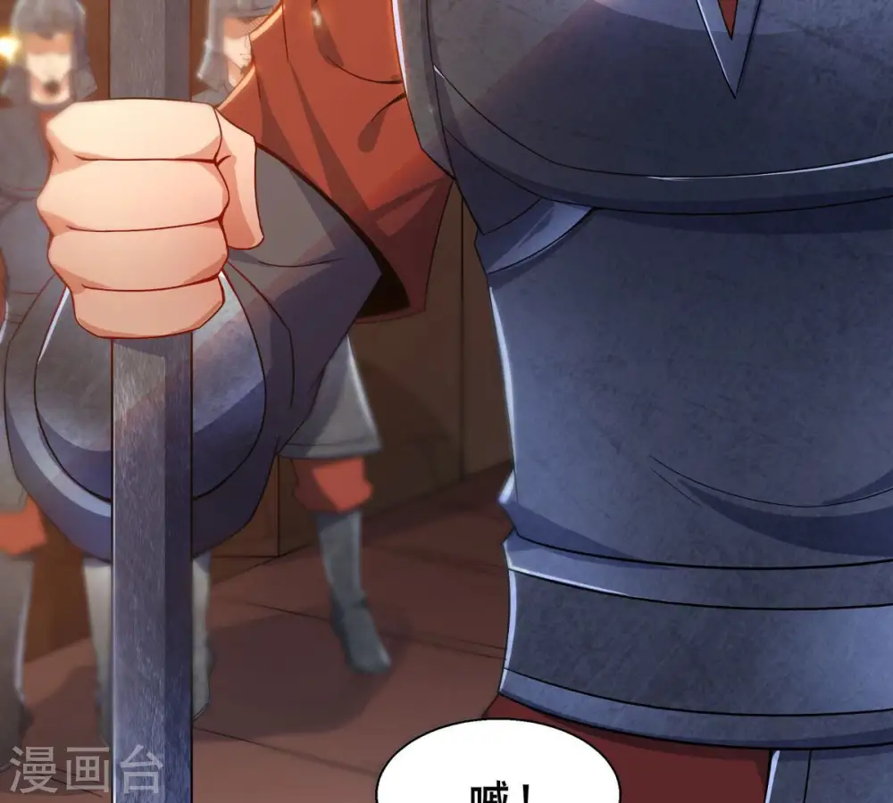 第180话 初入血城 第43页
