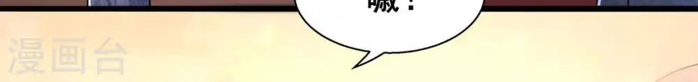 第180话 初入血城 第44页