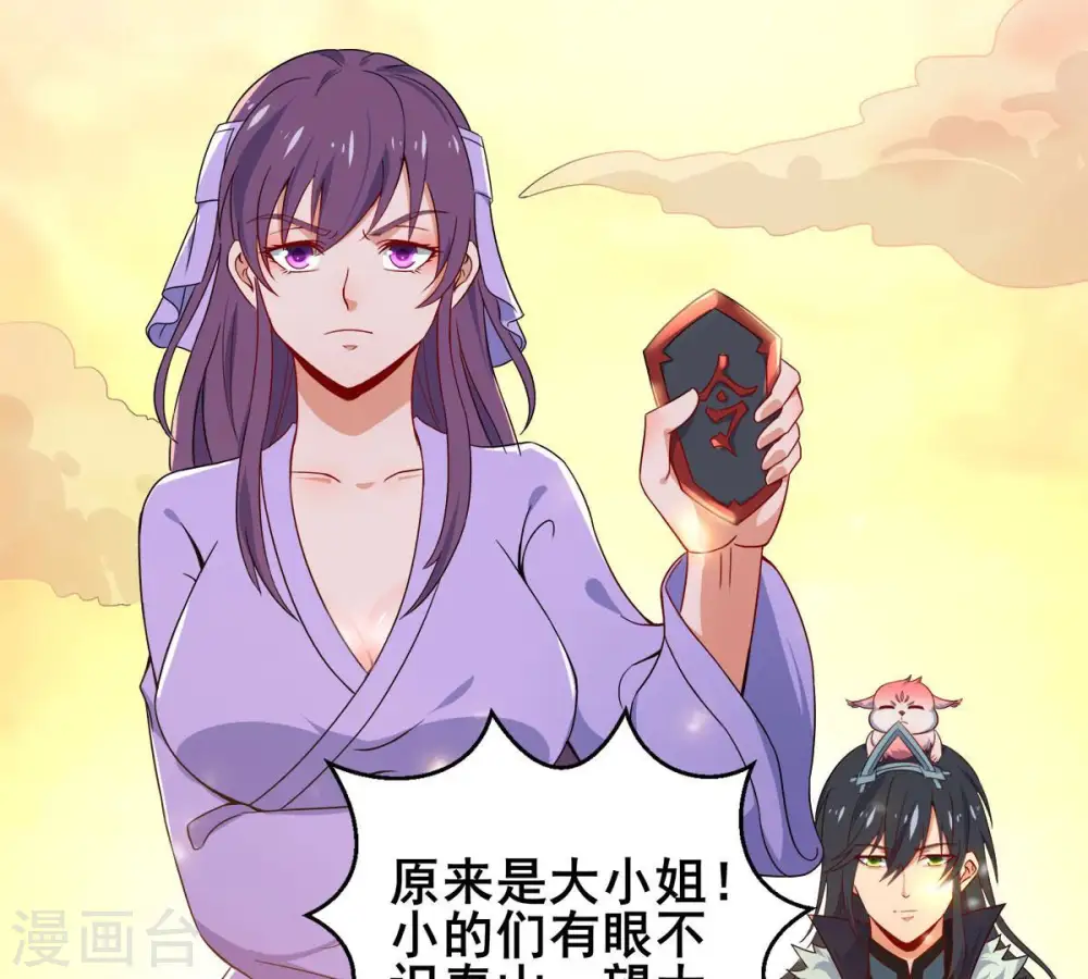 第180话 初入血城 第45页