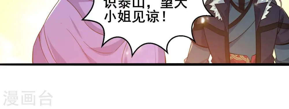 第180话 初入血城 第46页