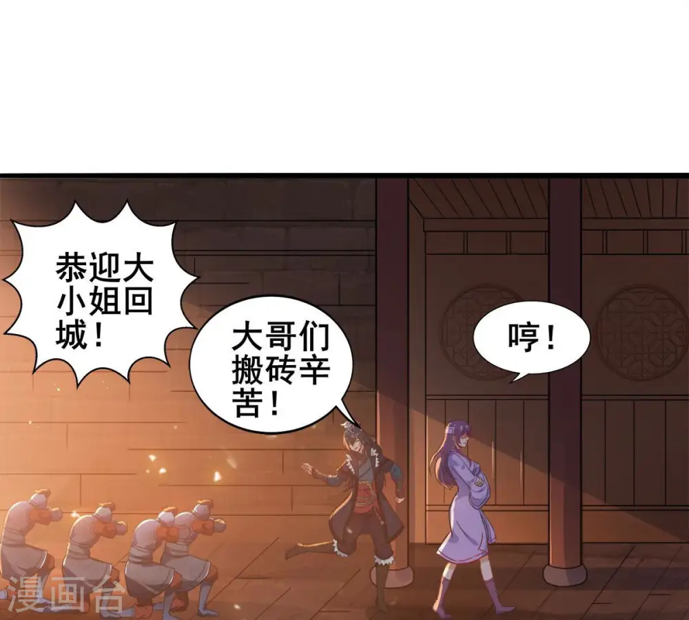 第180话 初入血城 第47页