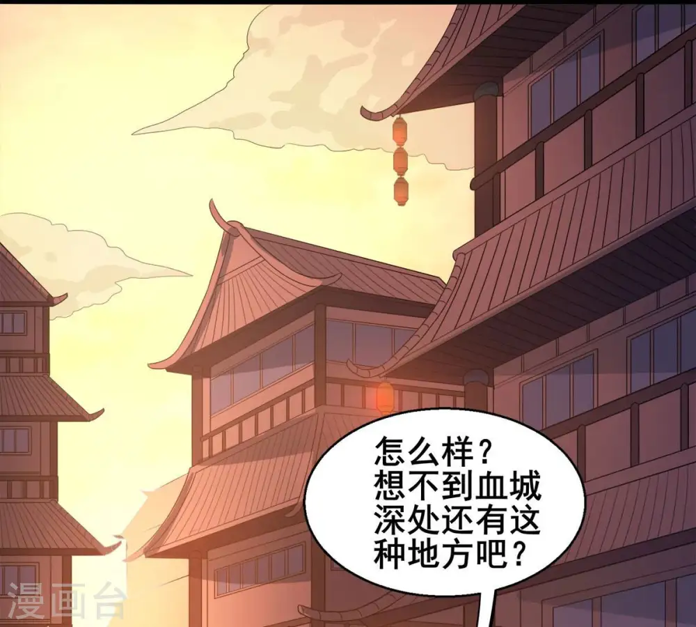 第180话 初入血城 第49页